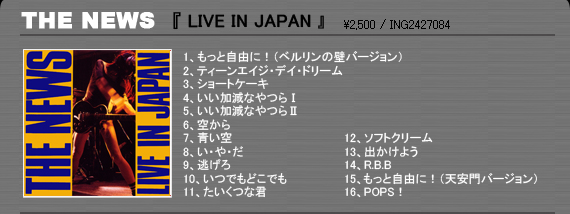 THE NEWS「LIVE IN JAPAN」