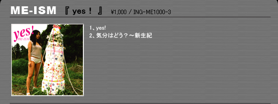 ME-ISM「yes!」