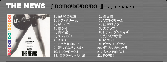 THE NEWS「DO!DO!DO!DO!DO!」