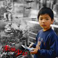 未来少年